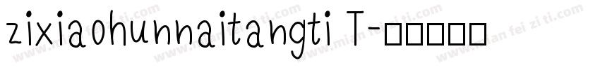 zixiaohunnaitangti T字体转换